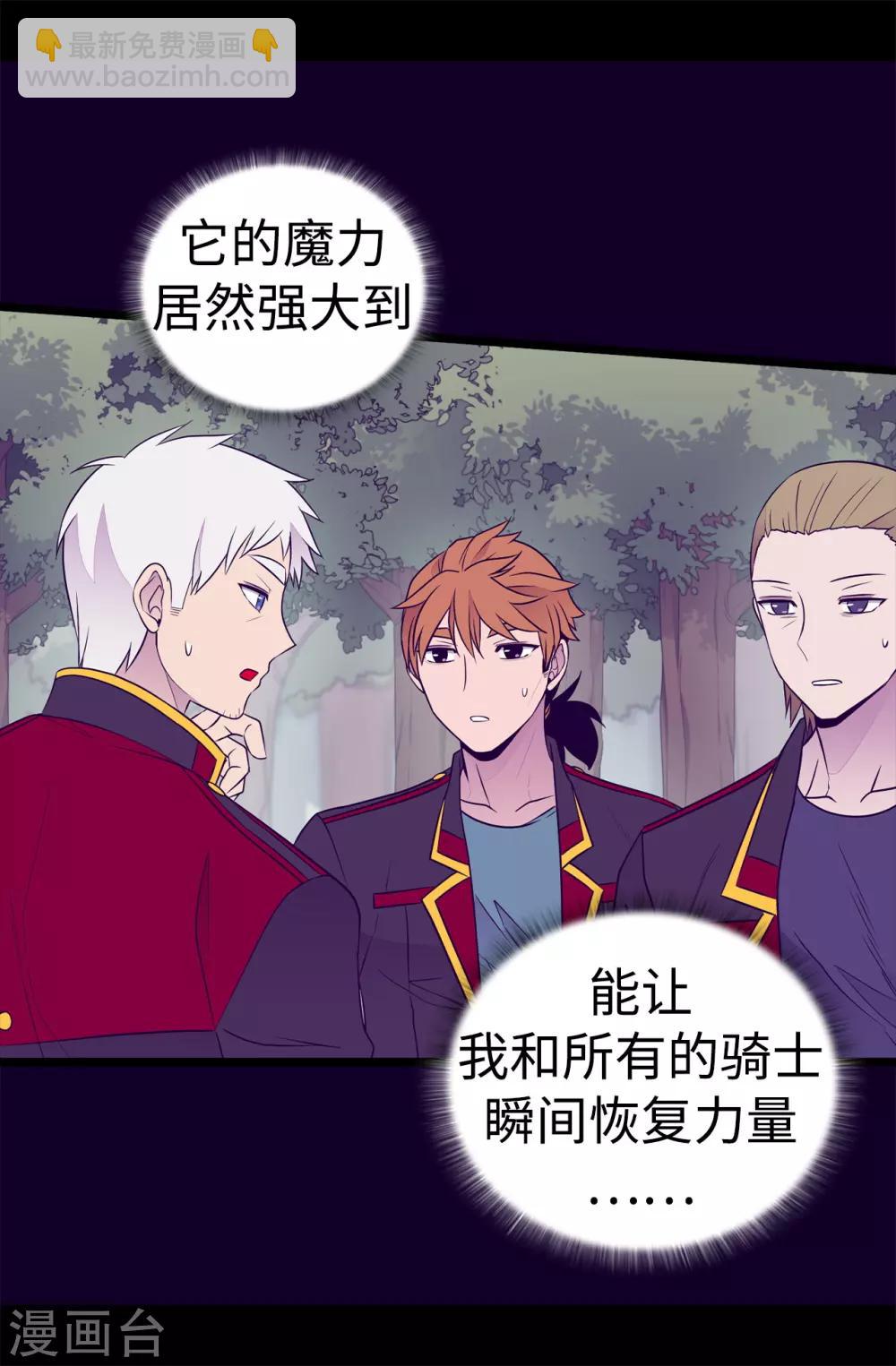 第479话 强大的魔力22