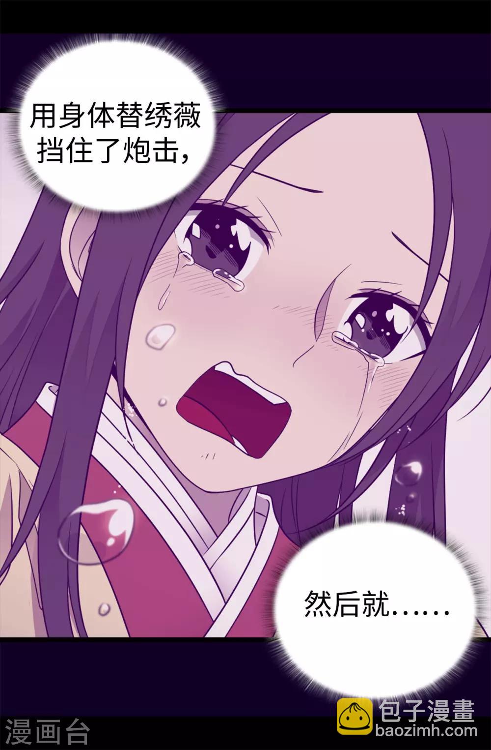 第479话 强大的魔力26