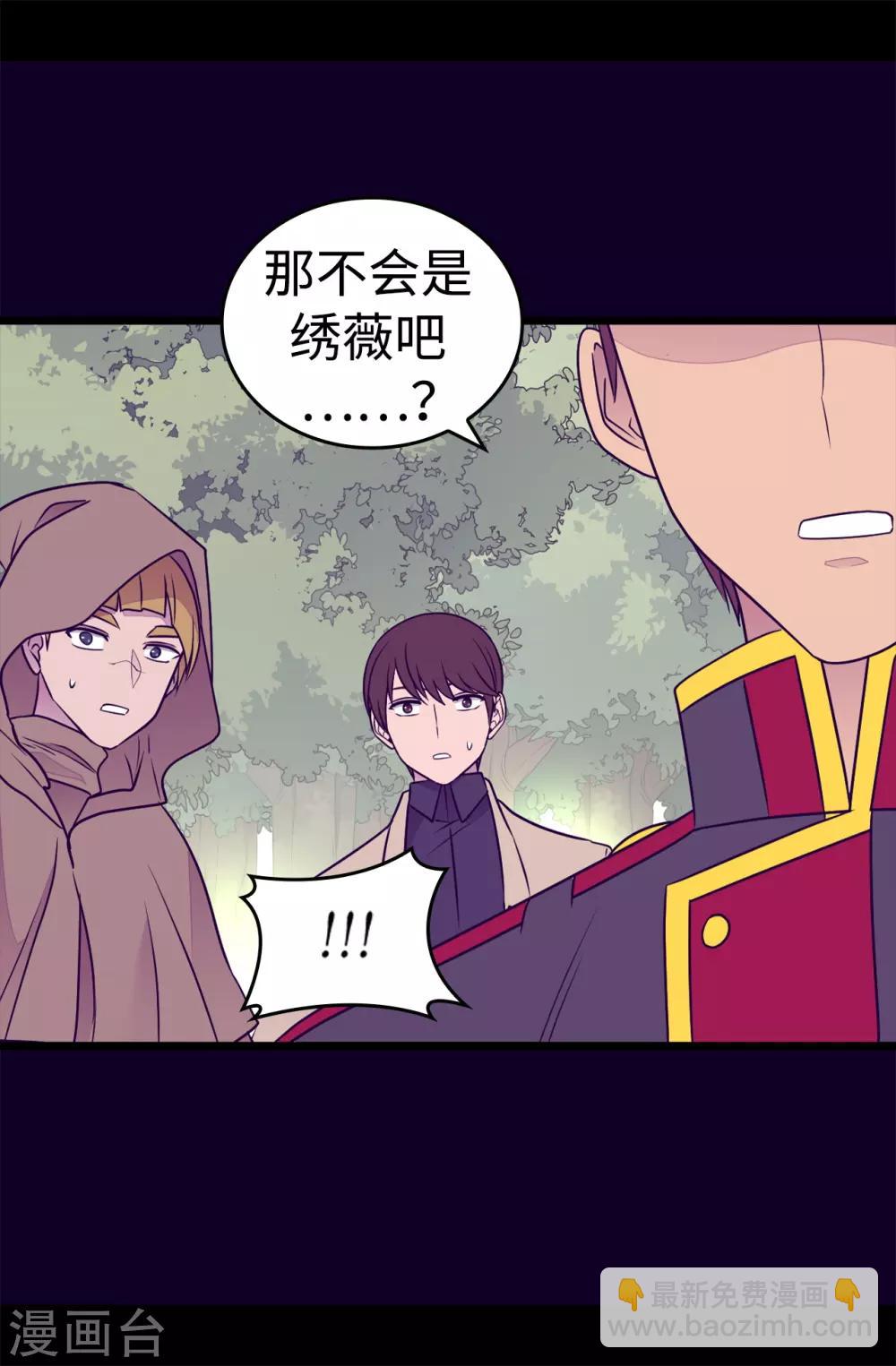 第479话 强大的魔力29
