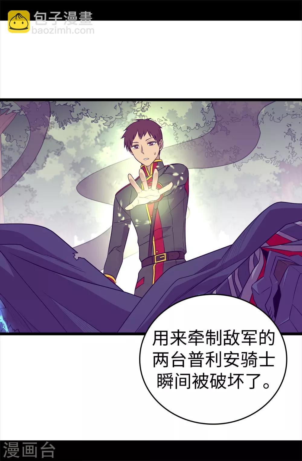 第479话 强大的魔力3