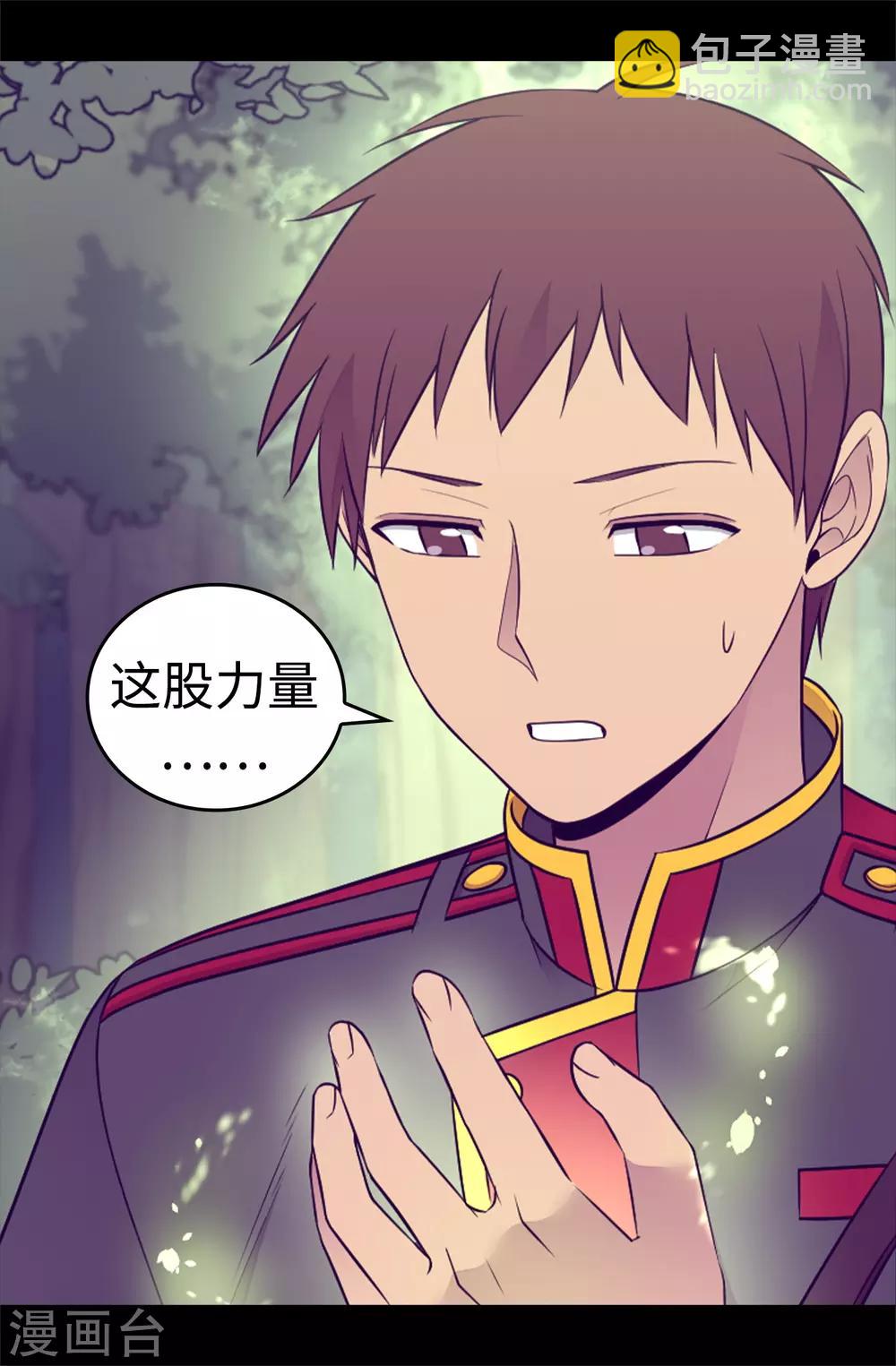 第479话 强大的魔力4