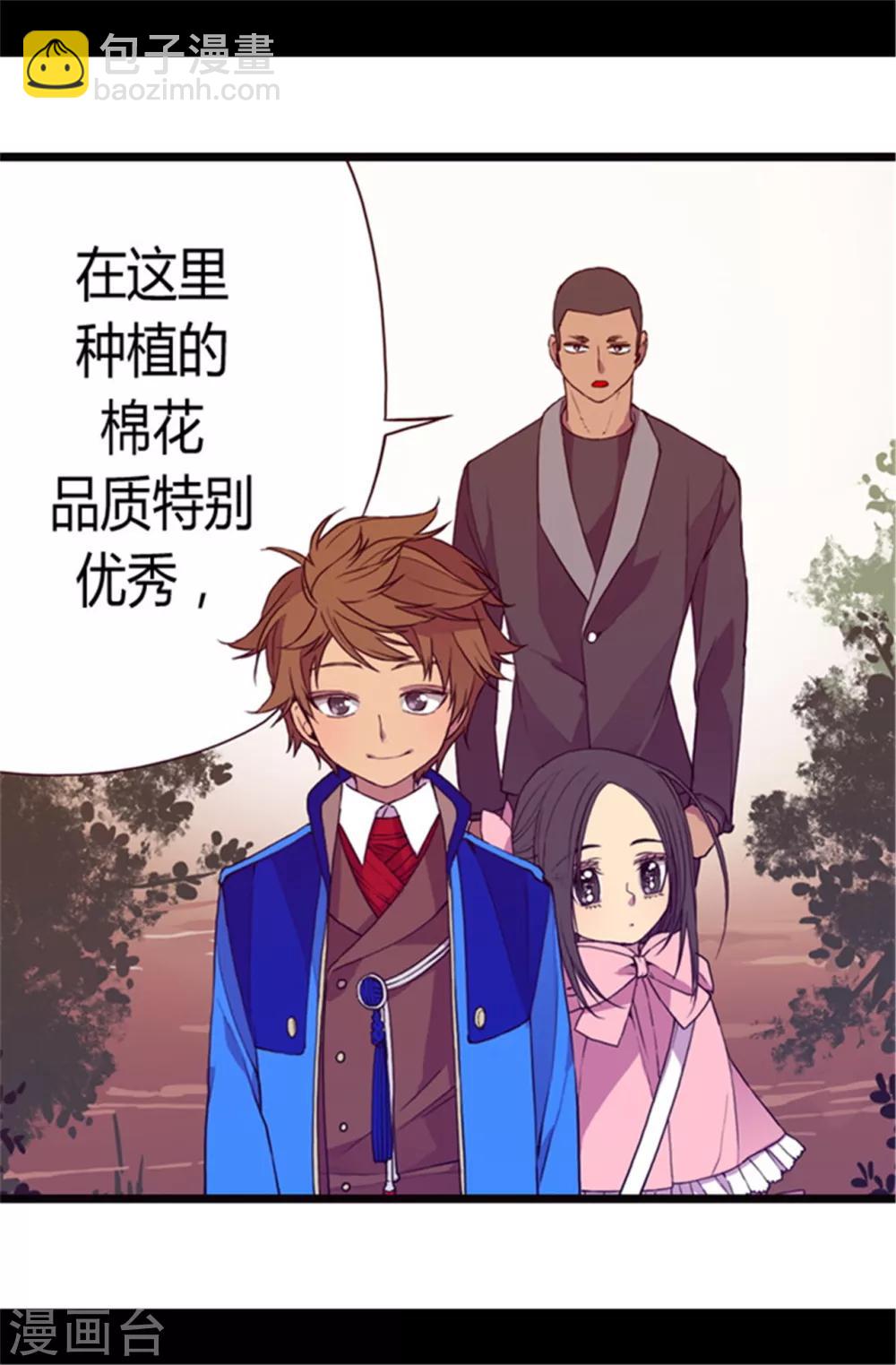 第50话 棉花农场的意外收获11