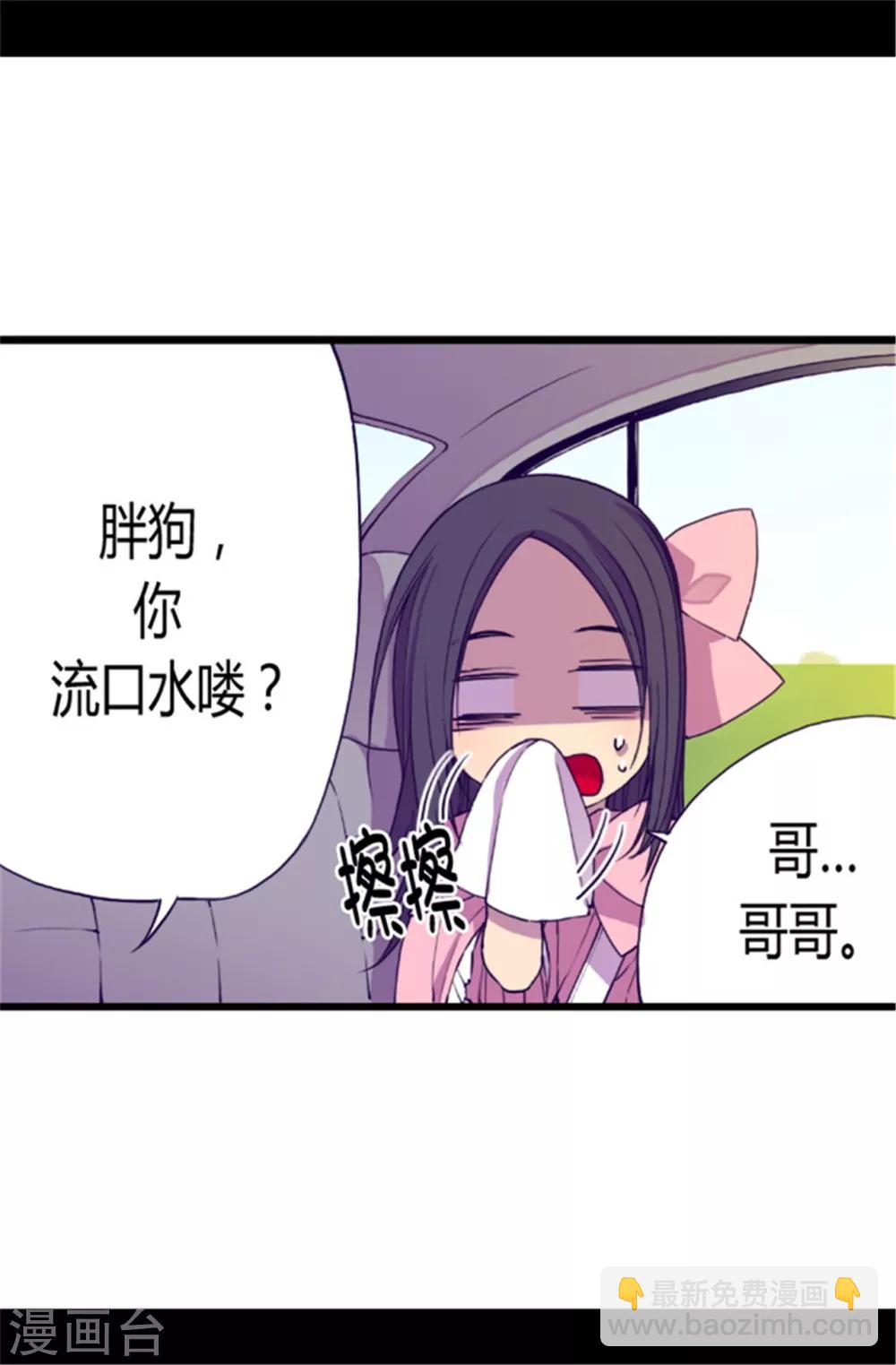 第50话 棉花农场的意外收获4