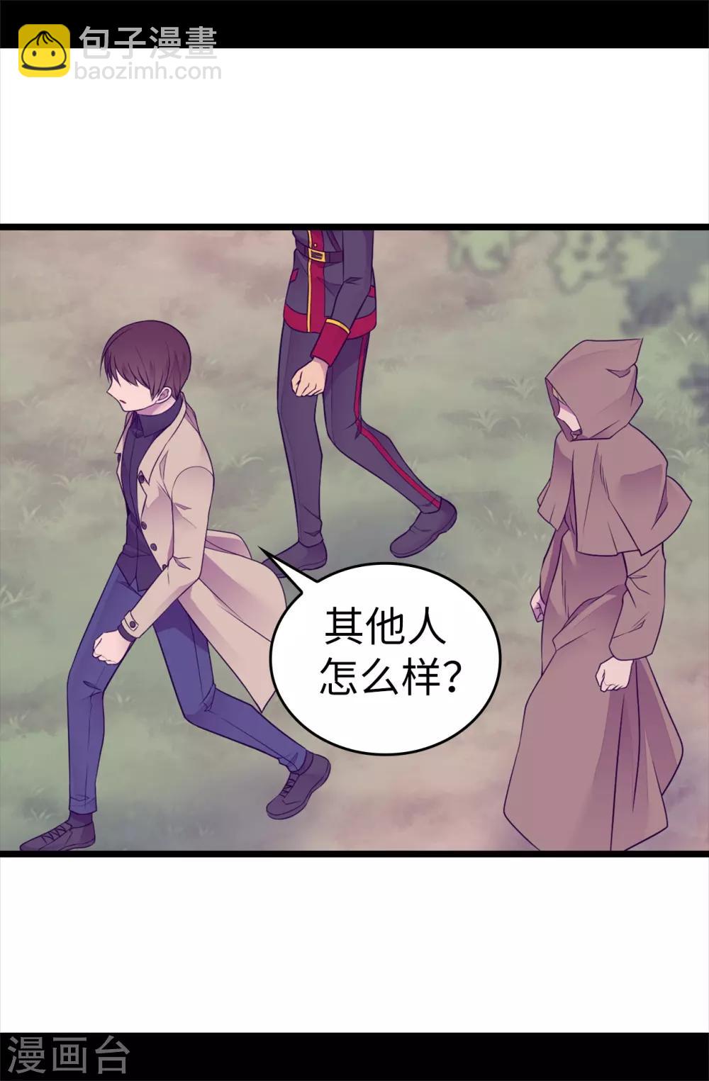 第480话 圣女的力量12