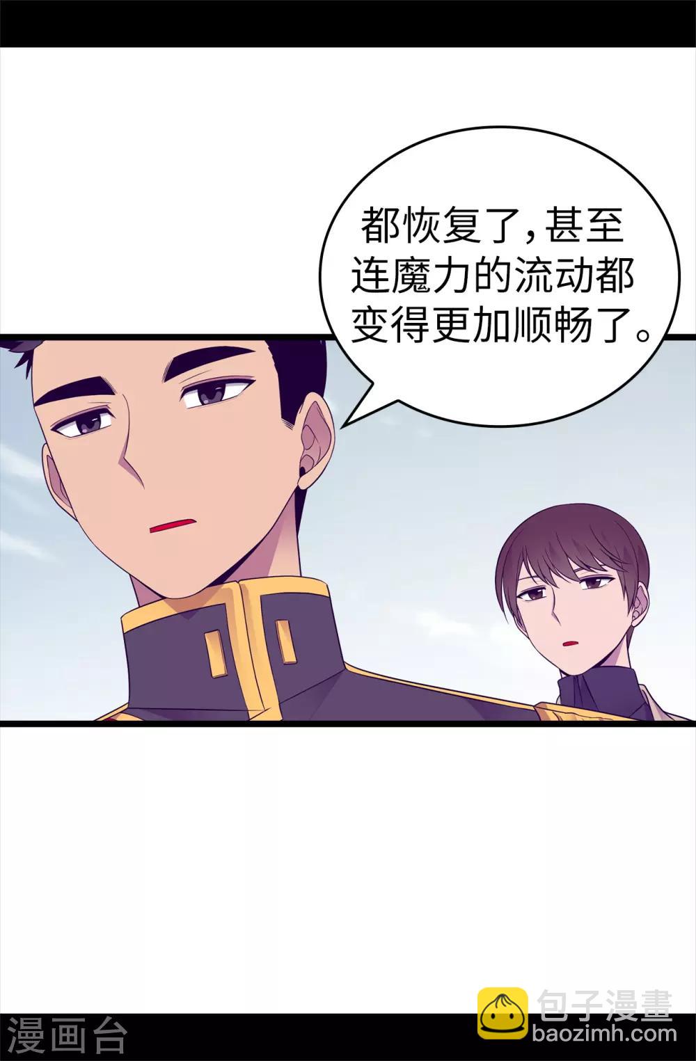 第480话 圣女的力量13
