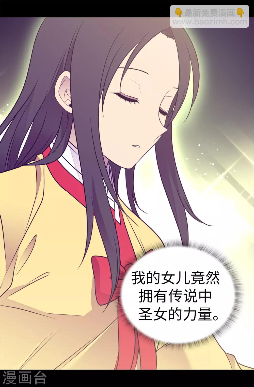 第480话 圣女的力量16