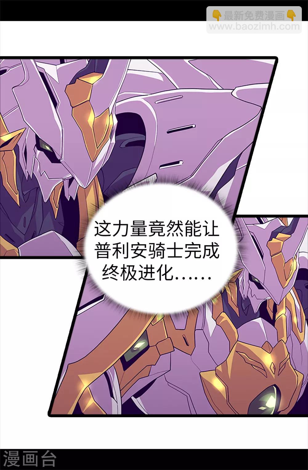 第480话 圣女的力量33