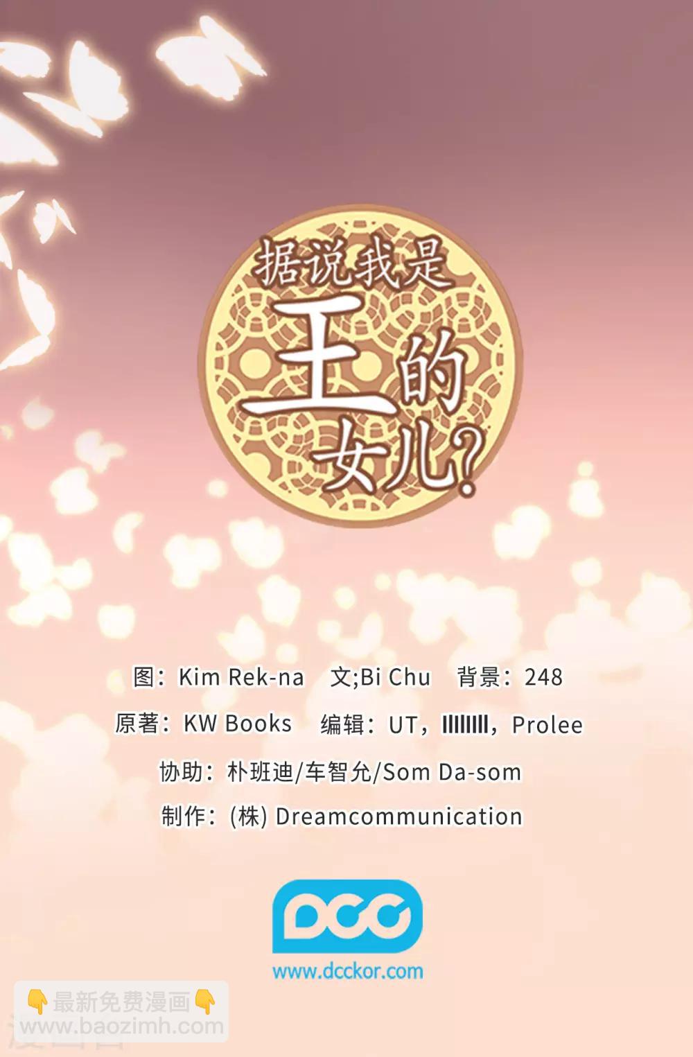 第480话 圣女的力量35