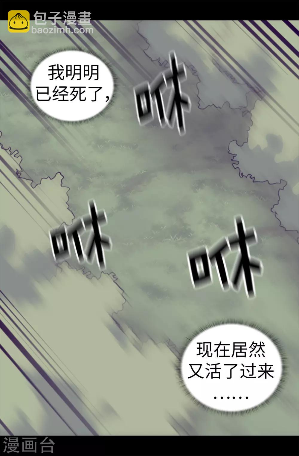 第480话 圣女的力量5