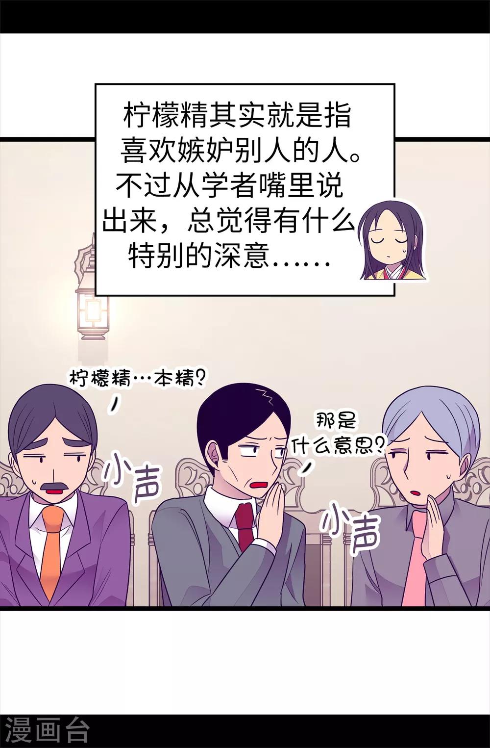 第487话 只想借机和你呆会儿1