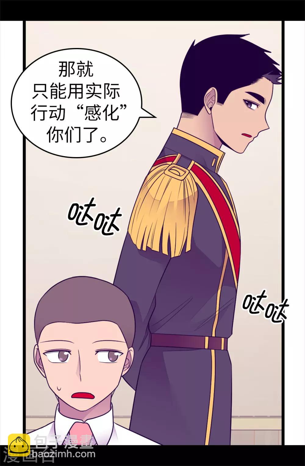 第487话 只想借机和你呆会儿10