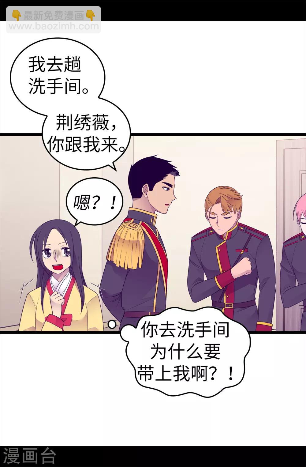 第487话 只想借机和你呆会儿12