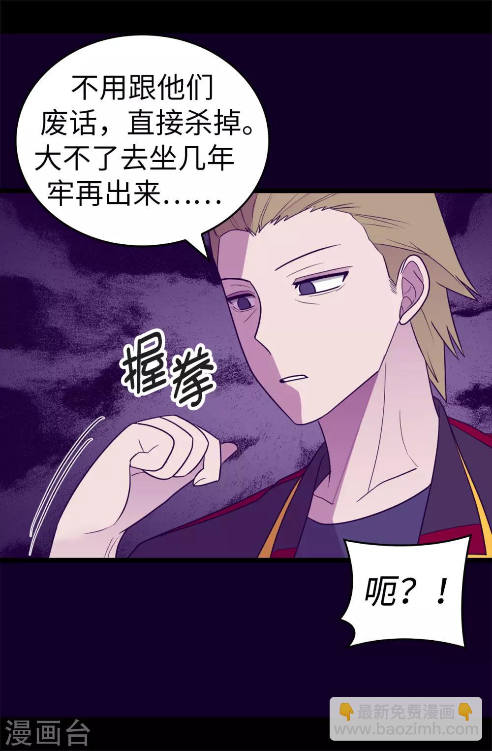 第487话 只想借机和你呆会儿19
