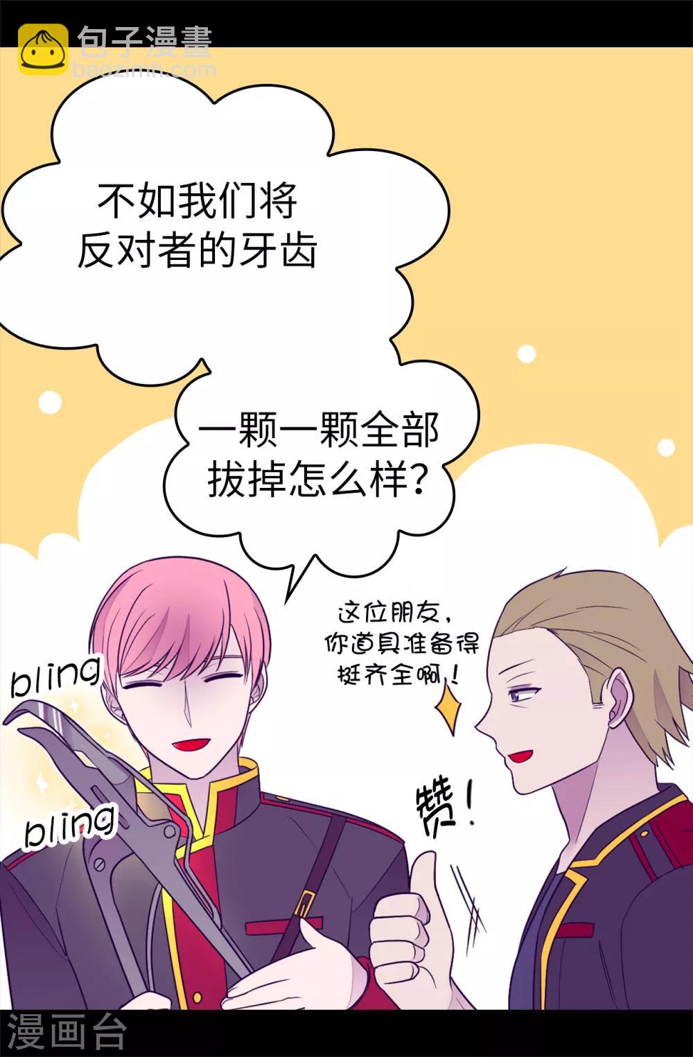 第487话 只想借机和你呆会儿20