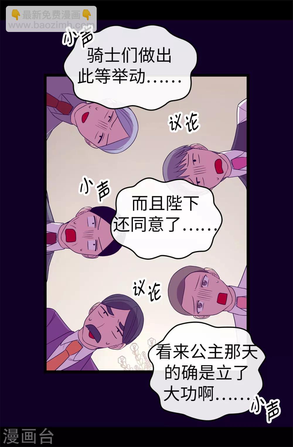 第487话 只想借机和你呆会儿21