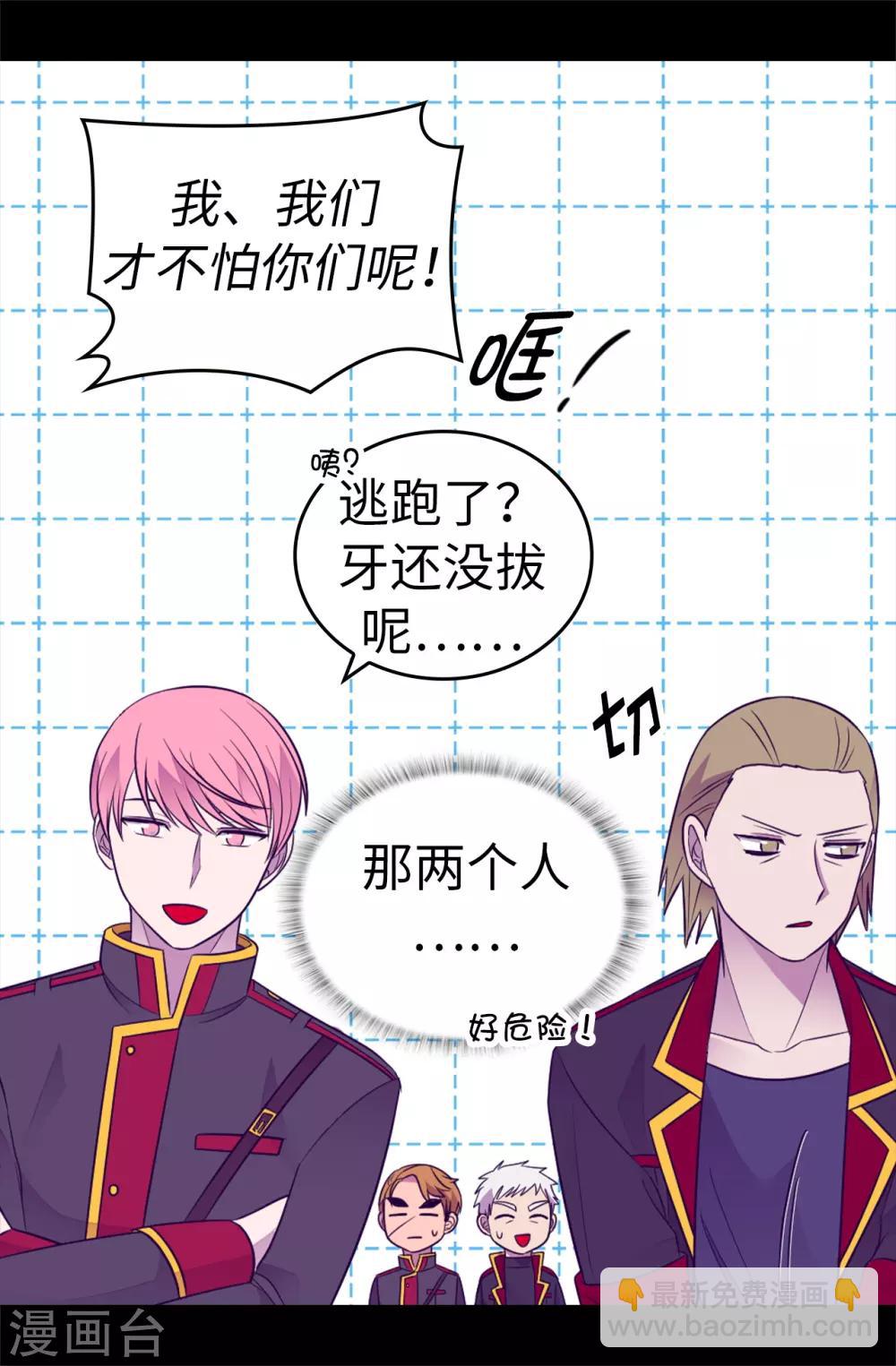 第487话 只想借机和你呆会儿24
