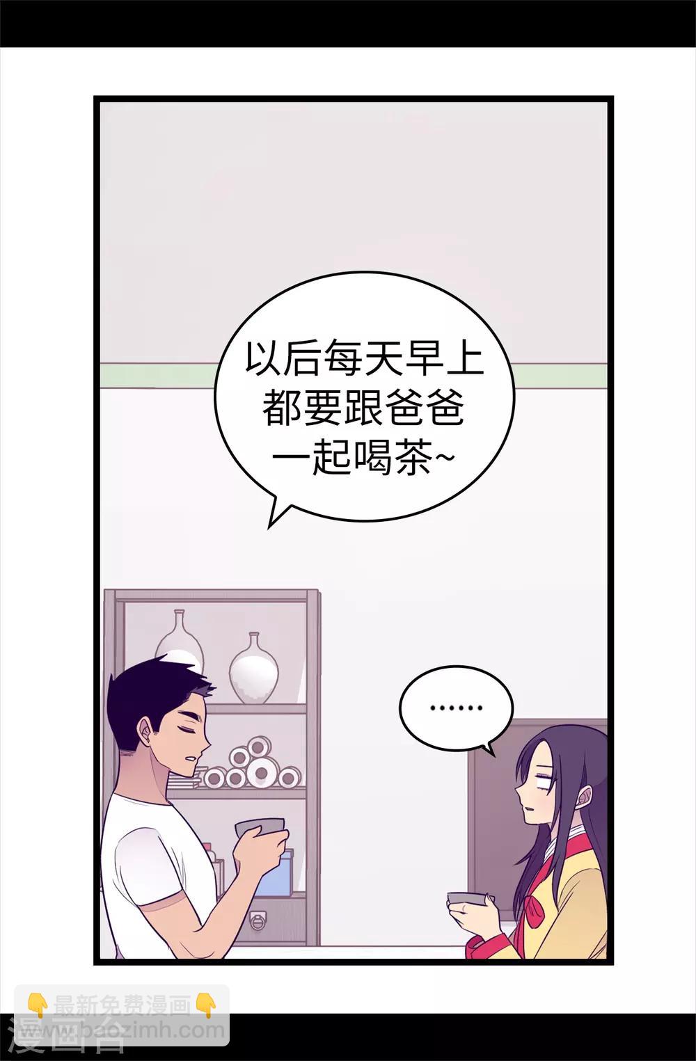第487话 只想借机和你呆会儿28