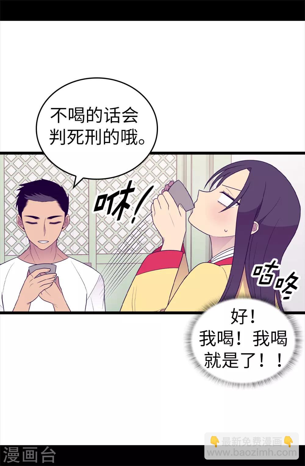 第487话 只想借机和你呆会儿30