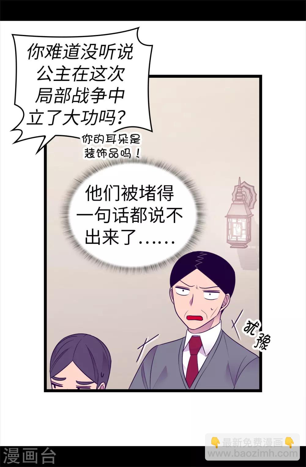 第487话 只想借机和你呆会儿4