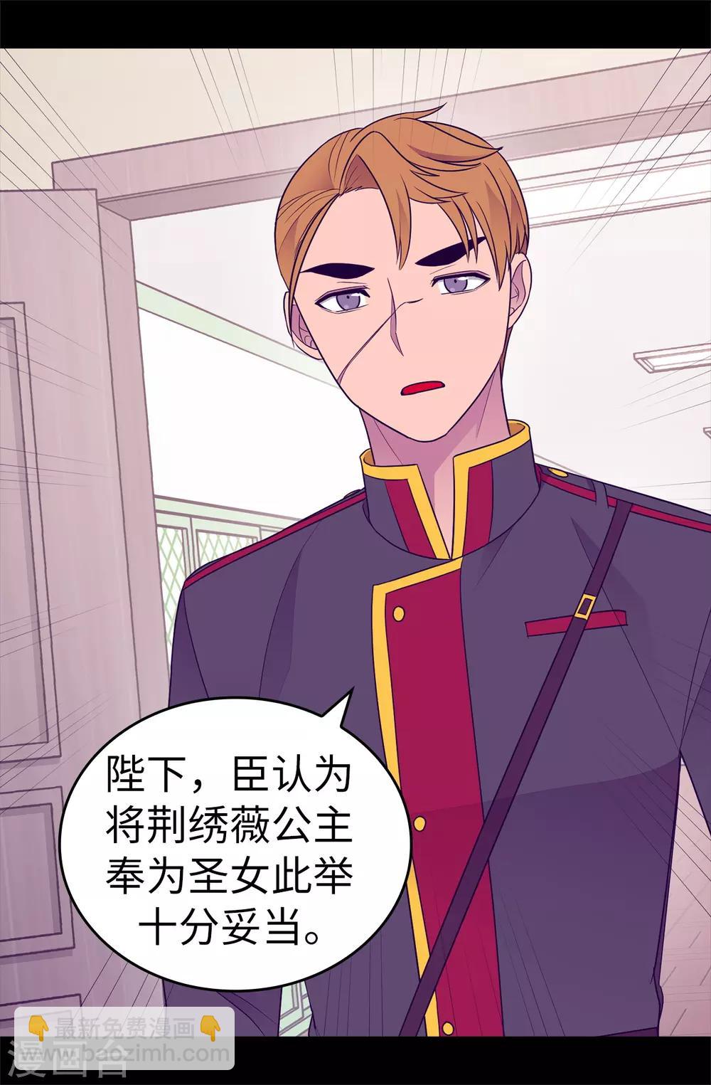 第487话 只想借机和你呆会儿6