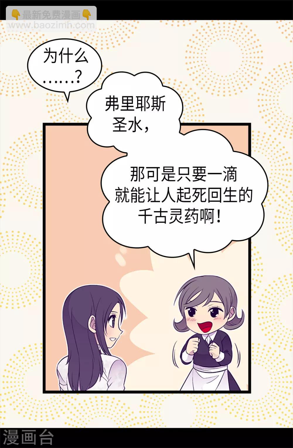 第493话 真想全部都给她11