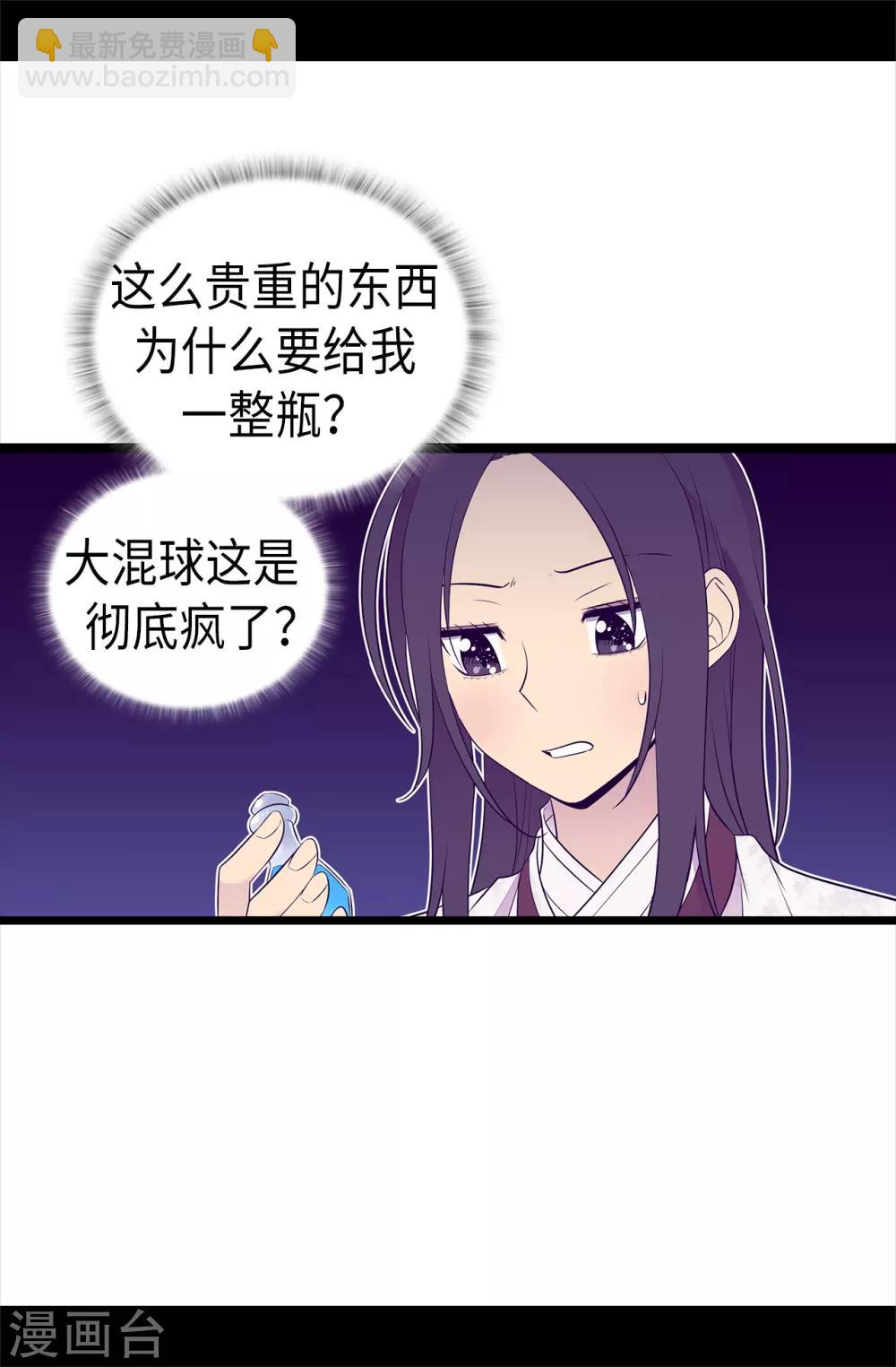 第493话 真想全部都给她14