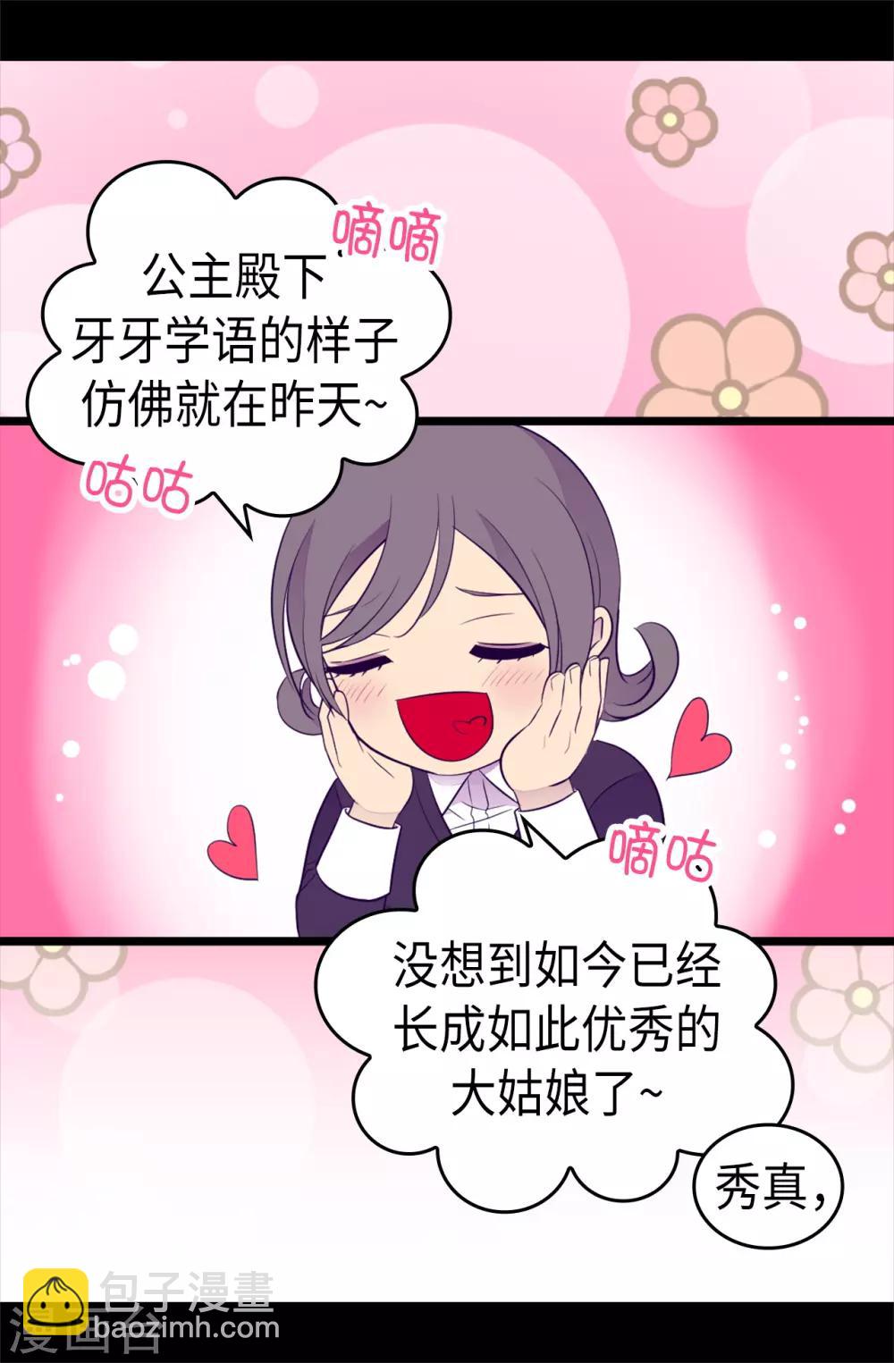 第493话 真想全部都给她17