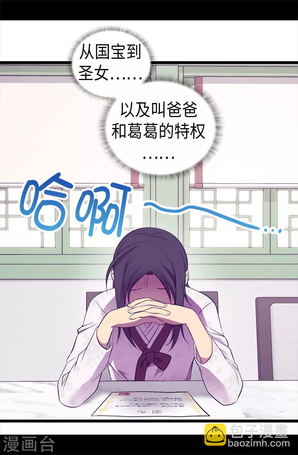 第493话 真想全部都给她2