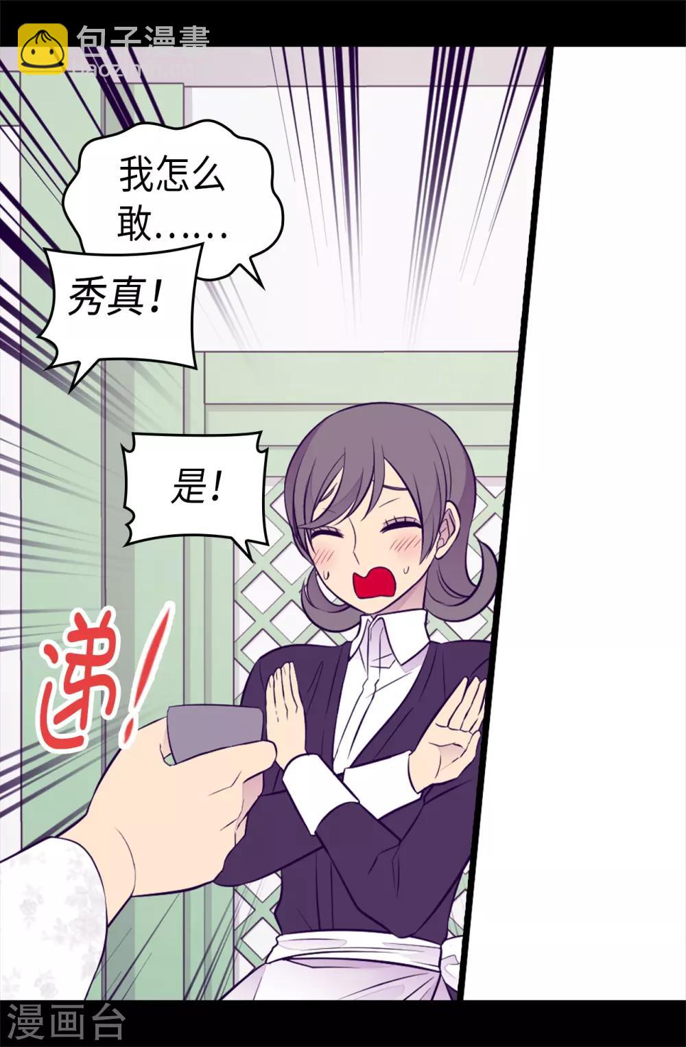 第493话 真想全部都给她22