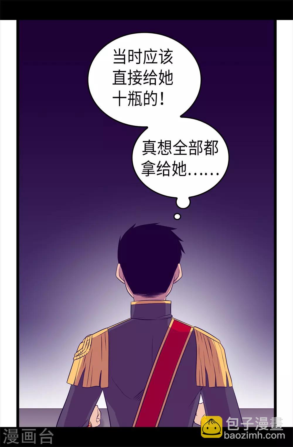 第493话 真想全部都给她34