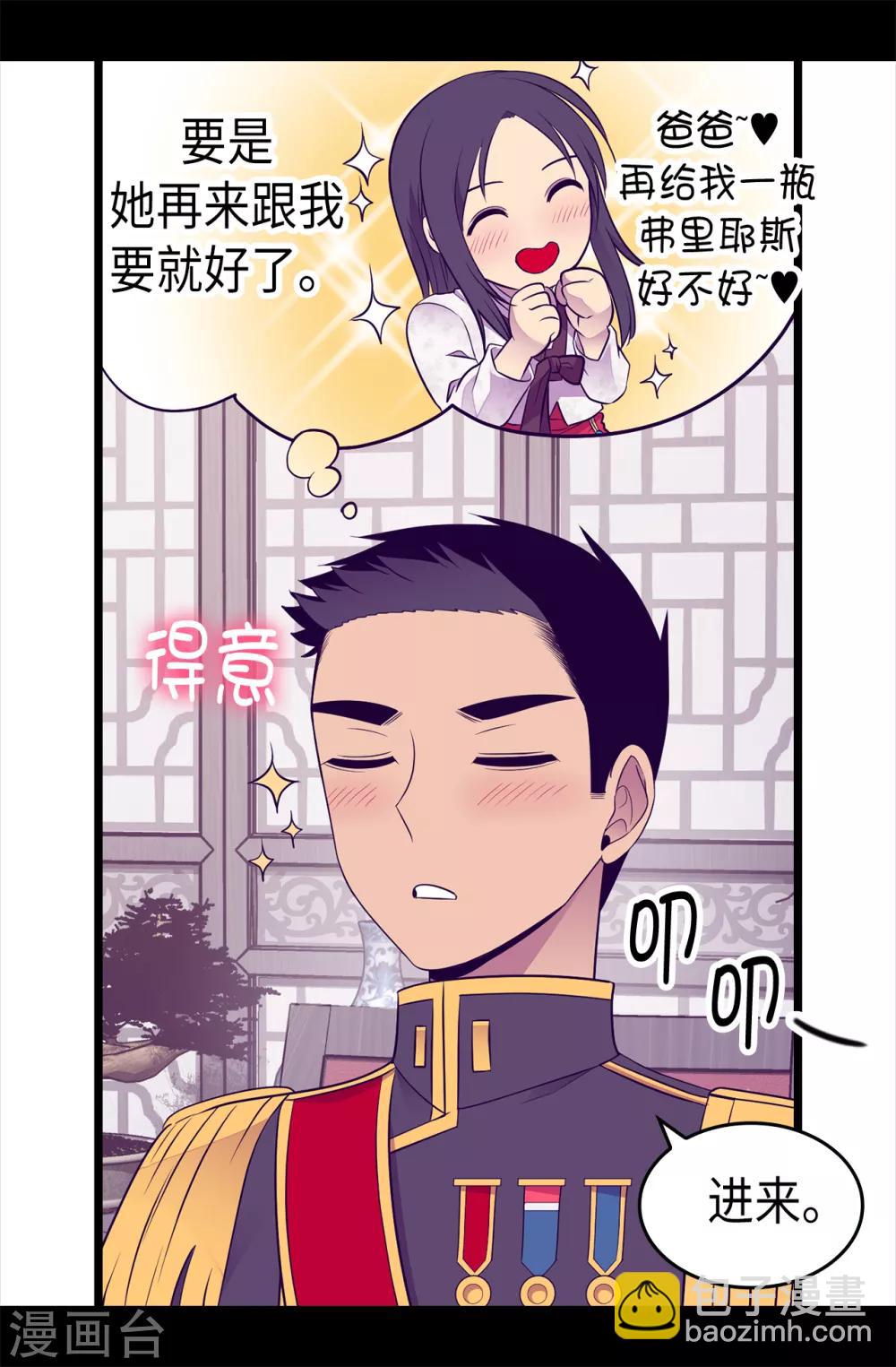 第493话 真想全部都给她35
