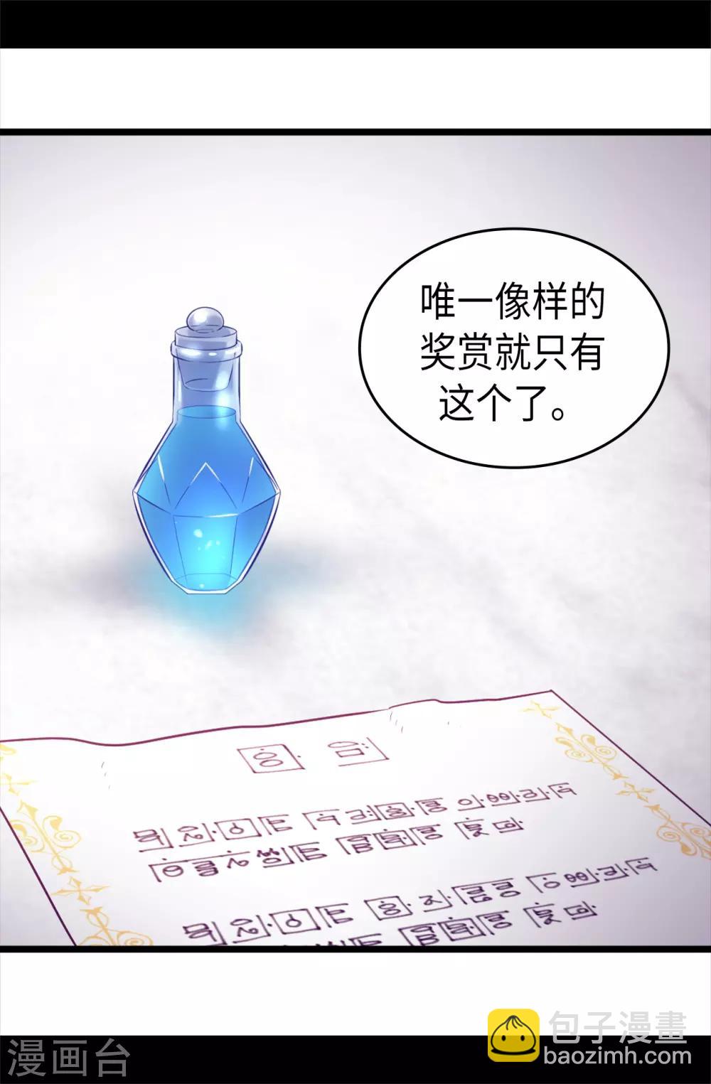 第493话 真想全部都给她4