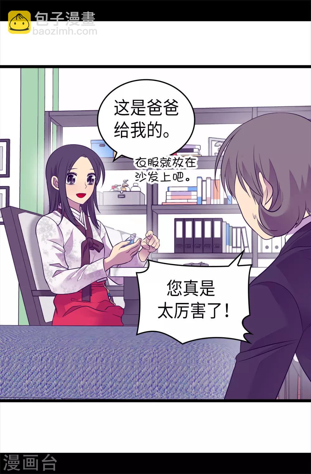 第493话 真想全部都给她9