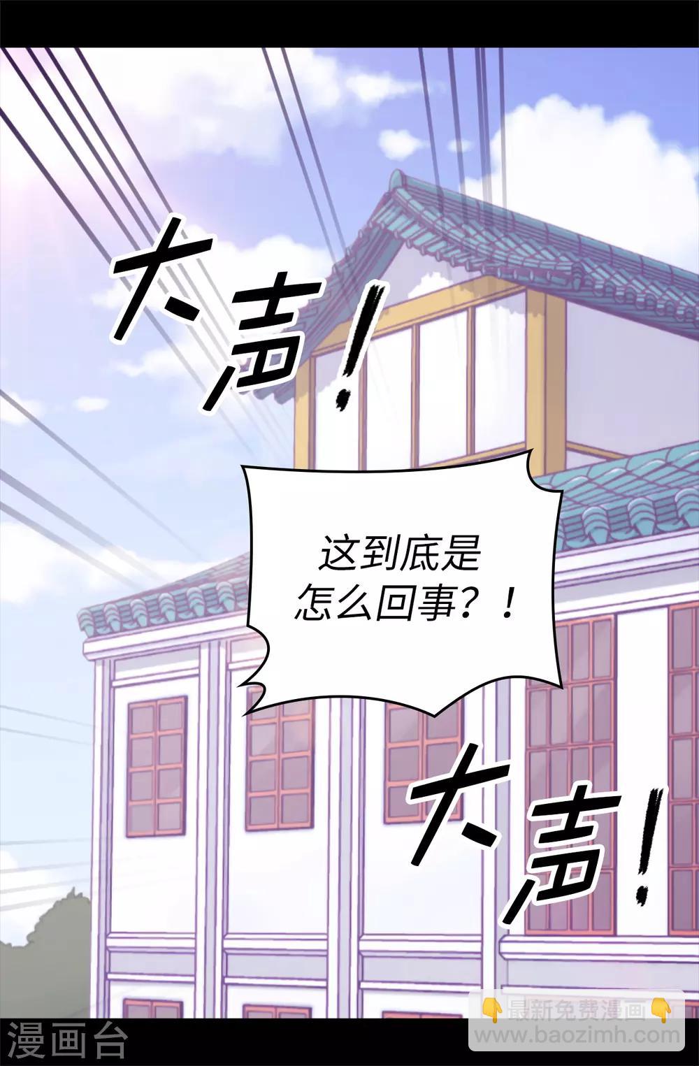 第496话 你打算怎么赔罪1