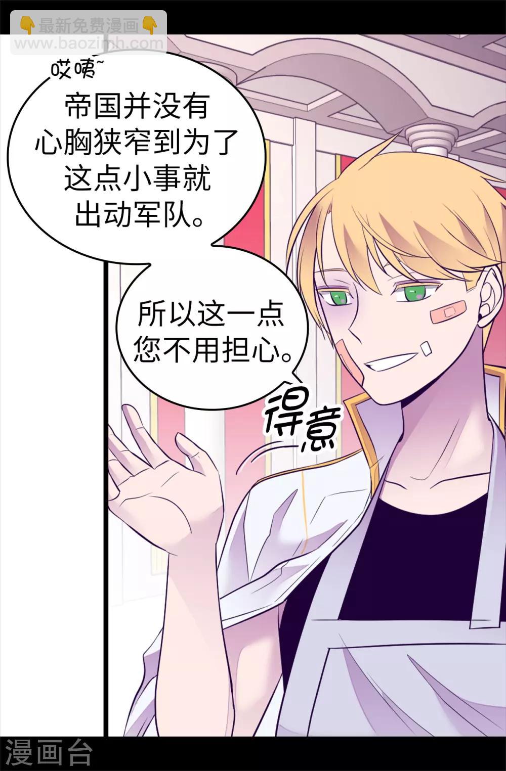 第496话 你打算怎么赔罪10