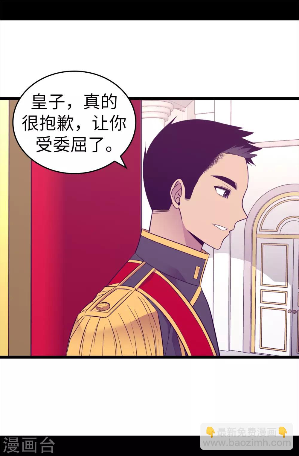 第496话 你打算怎么赔罪11
