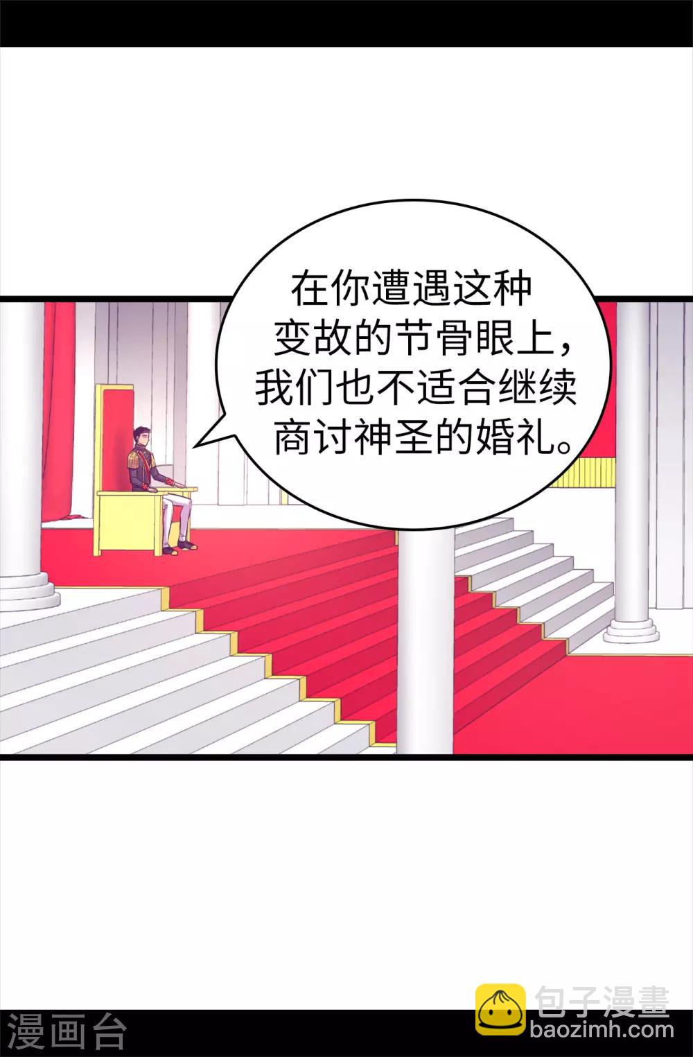 第496话 你打算怎么赔罪13