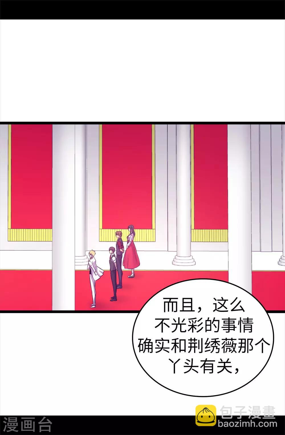 第496话 你打算怎么赔罪14
