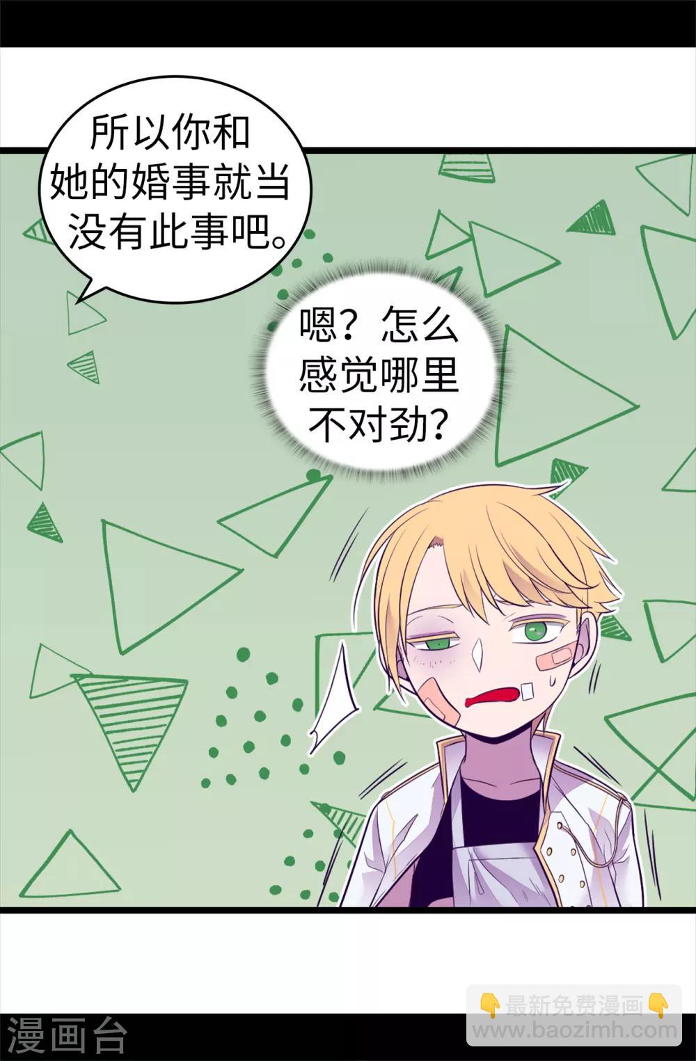 第496话 你打算怎么赔罪15