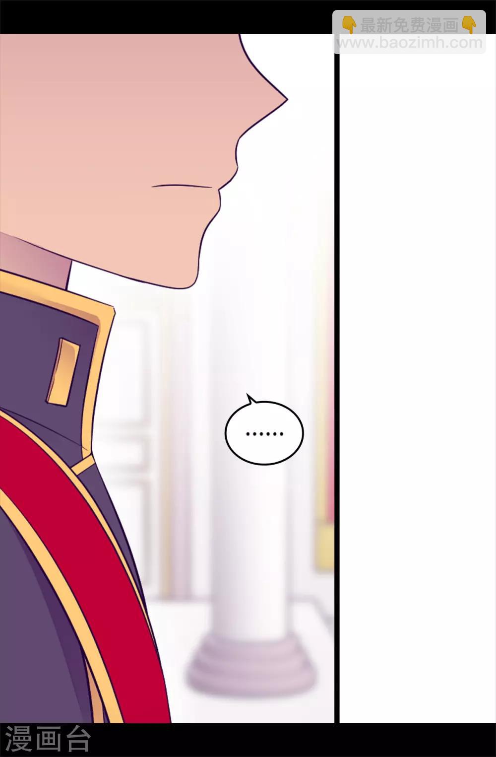 第496话 你打算怎么赔罪16