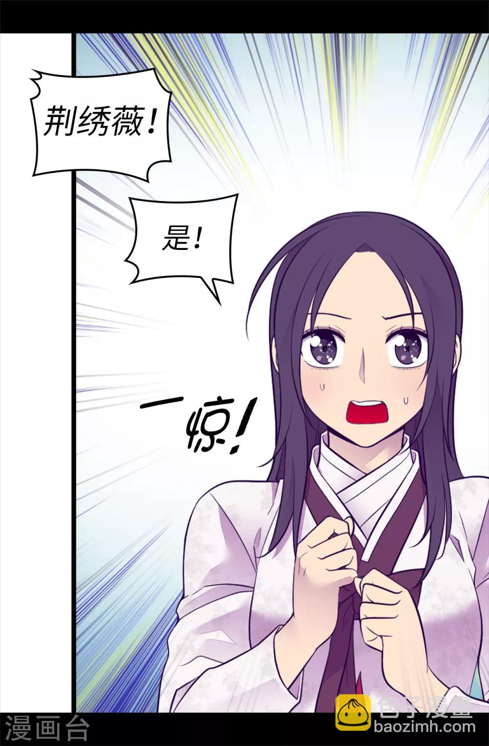 第496话 你打算怎么赔罪17