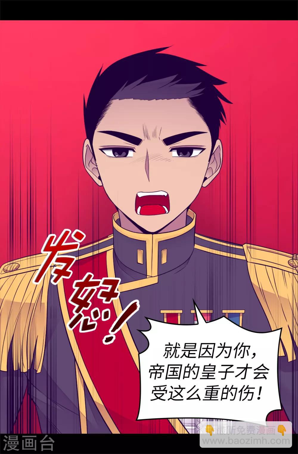 第496话 你打算怎么赔罪18