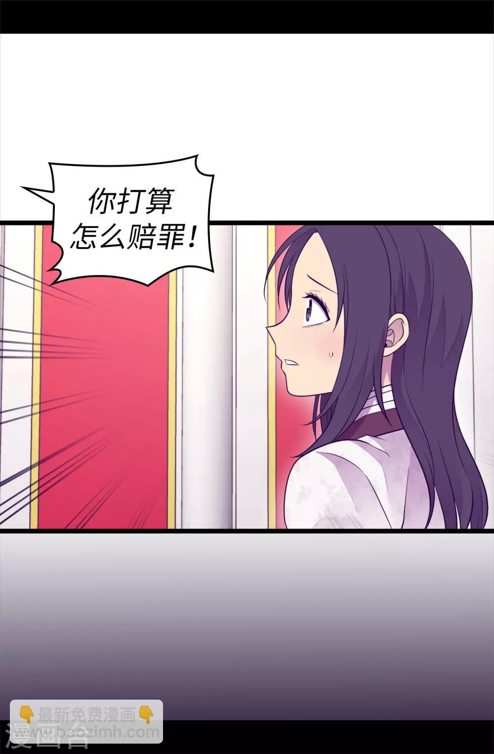 第496话 你打算怎么赔罪19