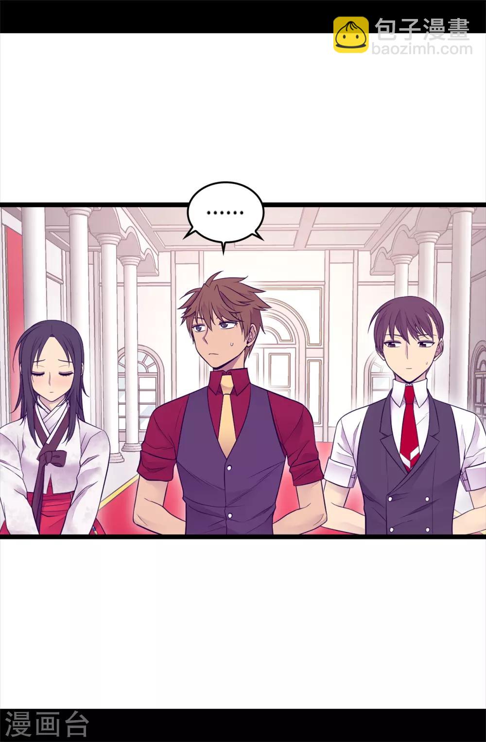 第496话 你打算怎么赔罪2
