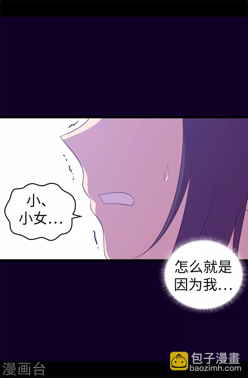 第496话 你打算怎么赔罪20