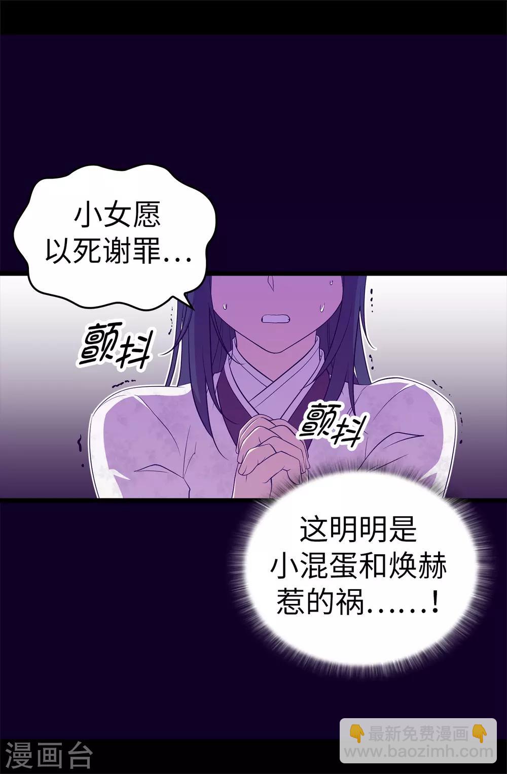 第496话 你打算怎么赔罪21