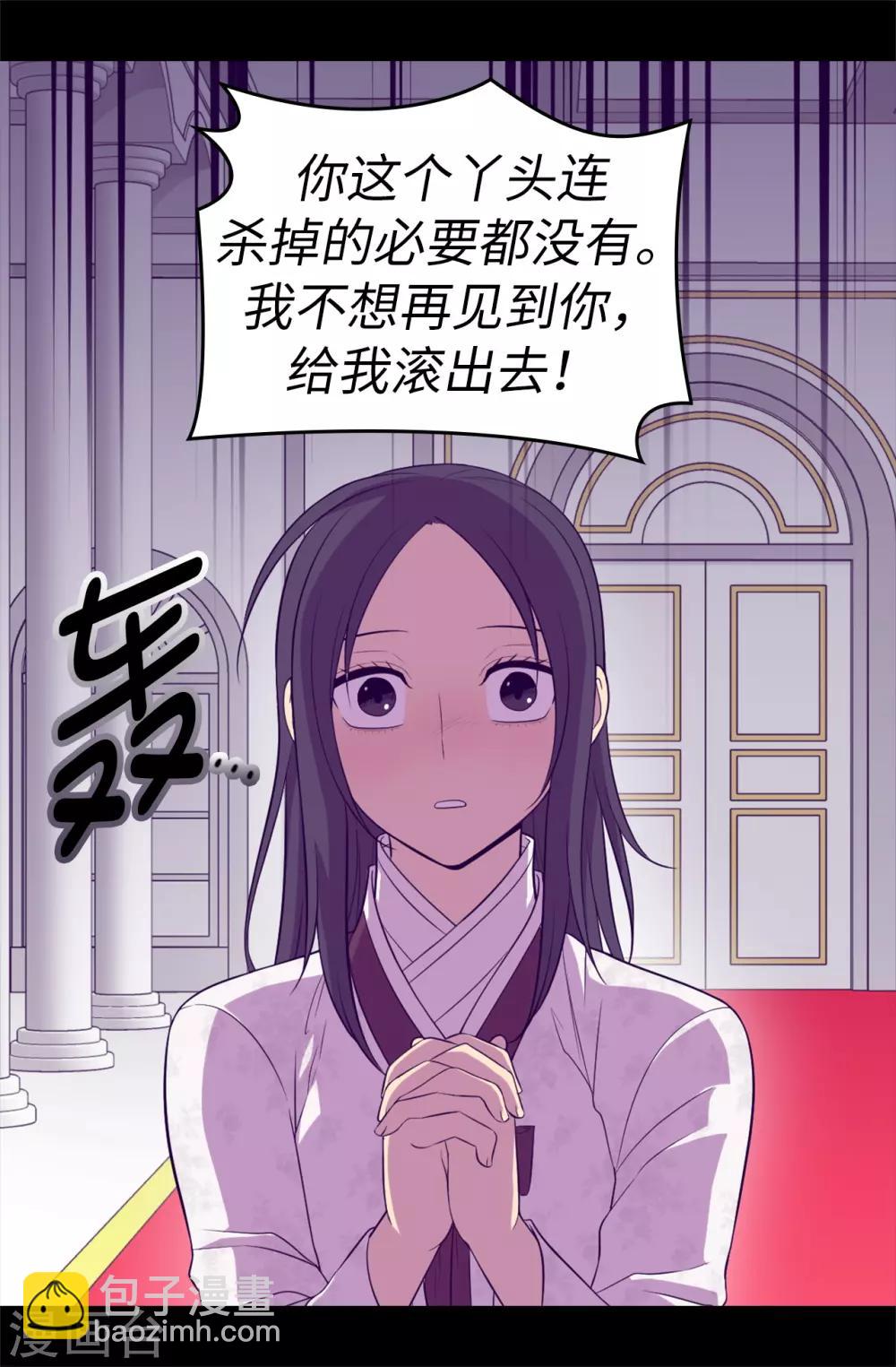 第496话 你打算怎么赔罪22