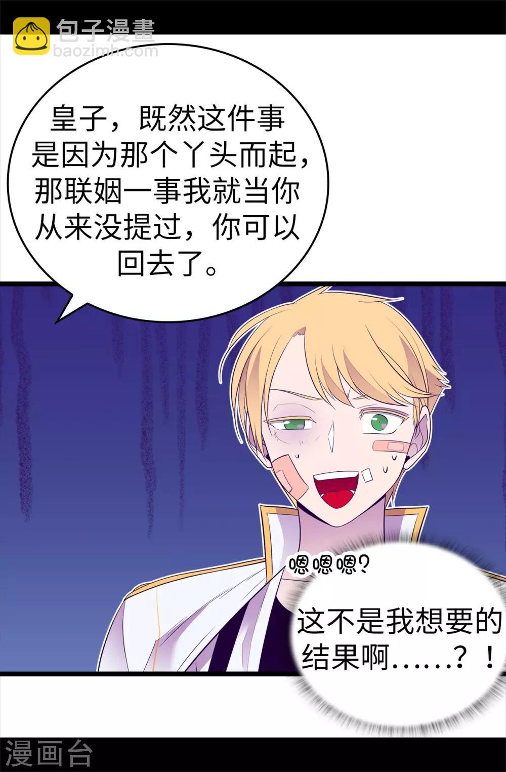 第496话 你打算怎么赔罪26