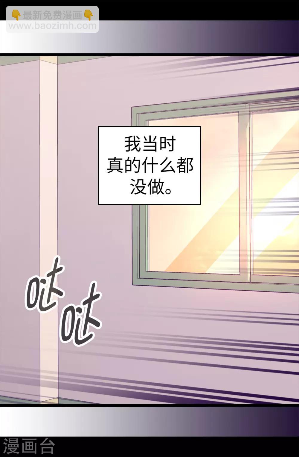 第496话 你打算怎么赔罪29