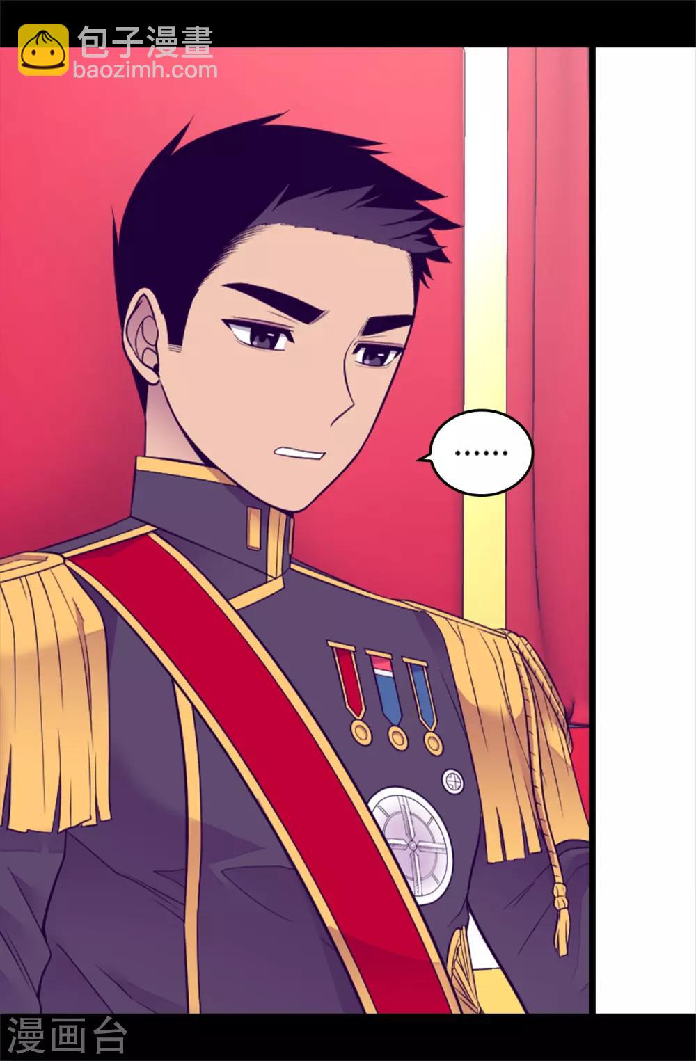 第496话 你打算怎么赔罪3